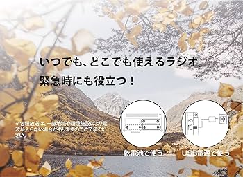 4.5インチワンセグポケットラジオ 乾電池対応 2Way電源式 USB電源 4.5インチワンセグポケットラジオ 乾電池対応 2Way電源式 USB電源